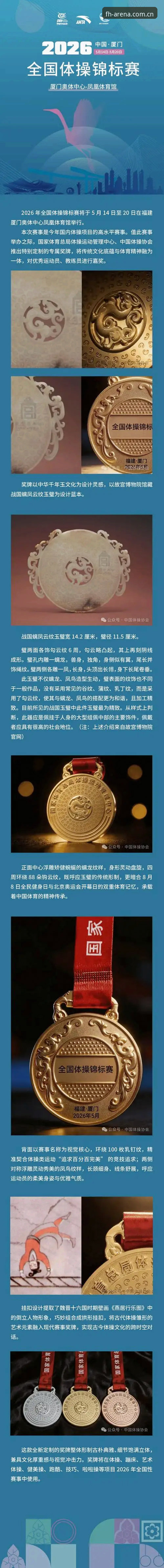 凤凰体育app2026最新版本 世界杯观赛受阻?凤凰体育app2026最新版本观赛指南:签证风波下的赛事追踪