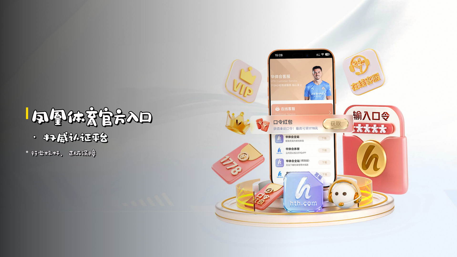 凤凰体育(FHTY)官方网站 - 权威正版体育服务平台